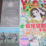 小学館 月刊フラワーズ】吉村明美「夢の真昼」の人種差別的描写