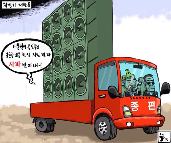 "종편의 승리?"-전쟁불사 외치며 긴장화약고에 군불 지피던 수구종편이 반쪽짜리 협상타결을 '박근혜 승부수'로 과대포장해 선전하느라 입에 침이 마를 지경이다. 나라 전체가 극우 전쟁광과 떠벌이 찌라시에 휘둘린다.