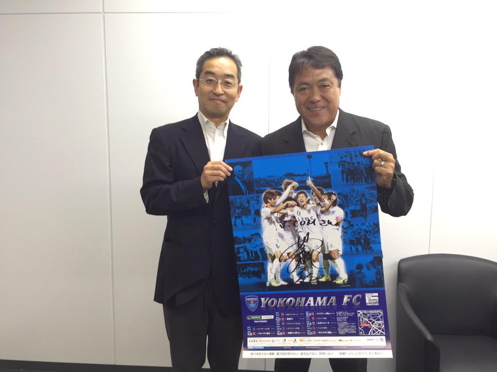 توییتر 横浜fc 公式 در توییتر J Com湘南の新社長に就任されました 牟田口社長へ奥寺会長とご挨拶に行って参りました 今後とも横浜fcのサポート何卒宜しくお願い致します Http T Co Japioqyxva