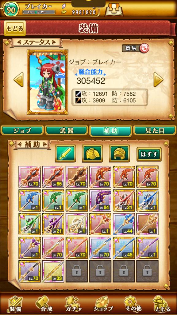 ばらもす ログレスw3 Baramoss Log Twitter ばらもす ログレスw3 Baramoss Log Twitter