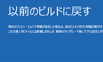 WINDOWS10から前のOSに戻す機能はありますが、戻してからの不具合もご相談が多くなっています。windows10にする前に今の状態をバックアップしてからアップグレードをしてください。ご相談はリカバリーまで。