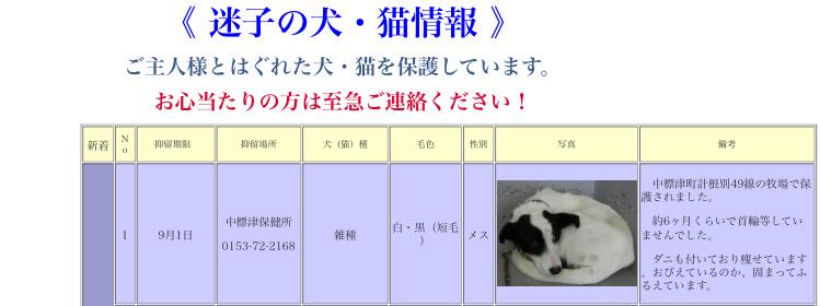 中標津保健所 中標津保健所