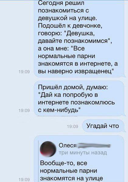 1 смс девушке