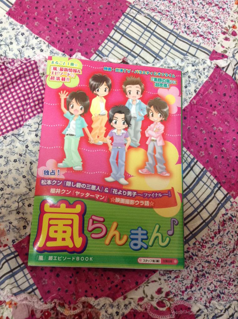 嵐 ジャニーズ 譲 Arashichangeaaa Twitter