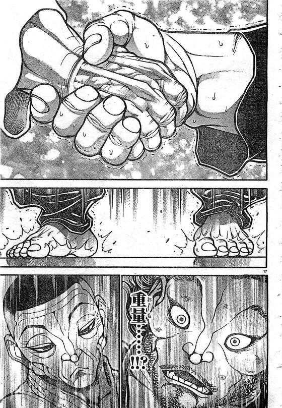 最新の激安 渋川剛気様専用 ブルゾン