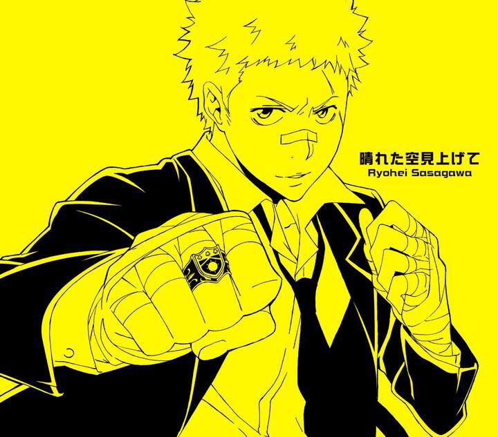 8月26日は笹川了平の誕生日