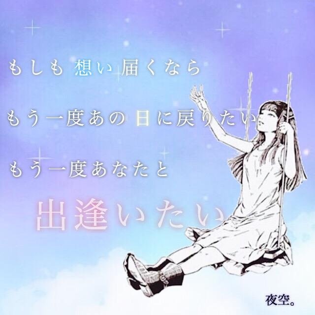 歌詞画 Miwaなど على تويتر 夜空 Featハジ Miwa Http T Co J3dexcdyhd