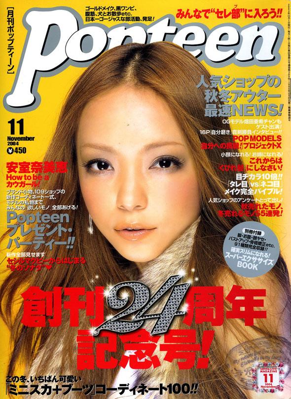 Popteen ポップティーン בטוויטר Popteen ギャル誌というイメージが世の中に定着したころ強め全盛期から一転 バービーみたいな姫gal時代に突入 ヤマンバもマンバに進化 当時はまだ写メじゃなくて インスタントカメラで撮影した写真をポスカでデコるのが流行ってた