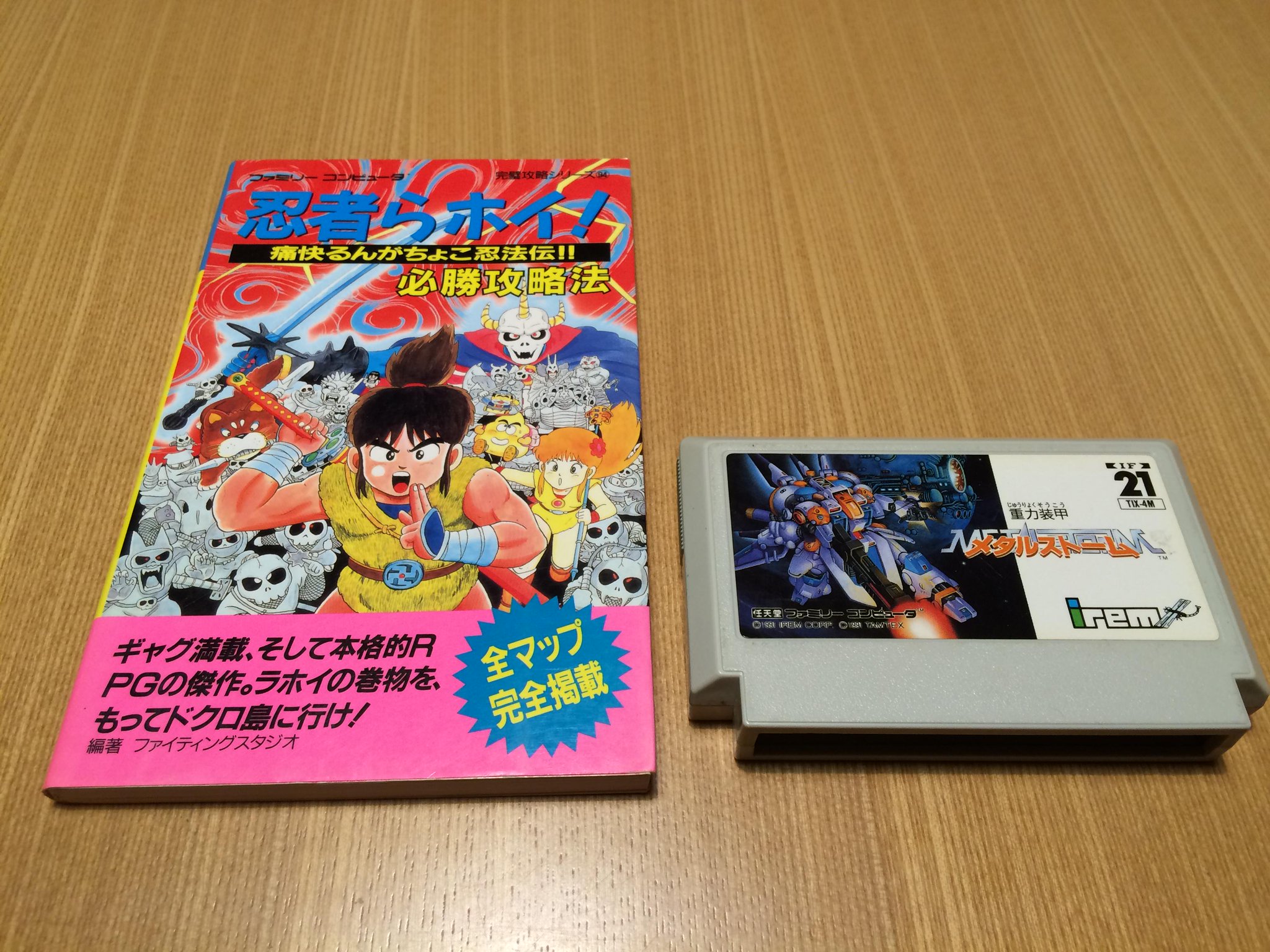 レア ファミコン ファミスタ´94必勝攻略法 本