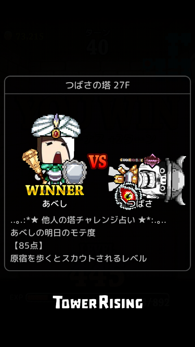 mean87's tweet photo. つばささんと対戦しました。対戦してくれる人はぜひ来てください。
あべしの塔コード
ETTJS98L

#タワーライジング
http://t.co/62icWNBF9h http://t.co/LMjxzIvJpI