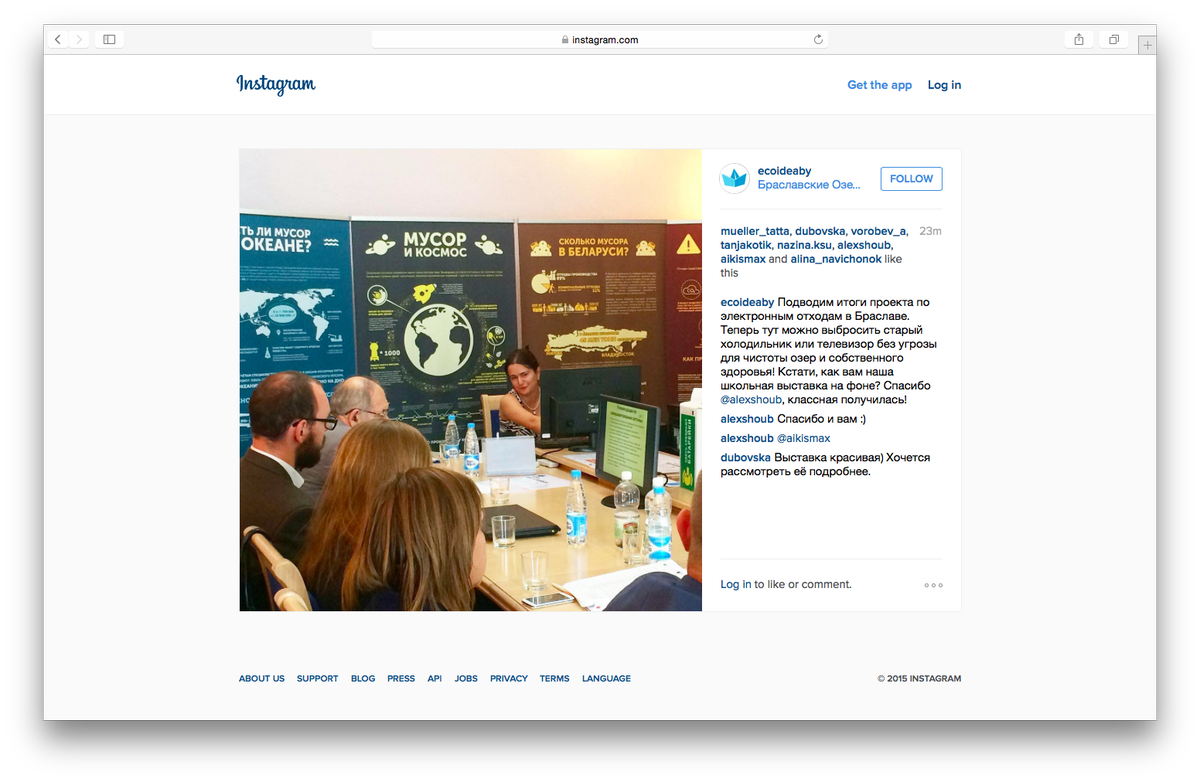 Shubalab's tweet photo. Приятно видеть нашу работу в деле, когда она приносит пользу. Спасибо @EcoideaBY за фотографии! http://t.co/44NkeHVJzj