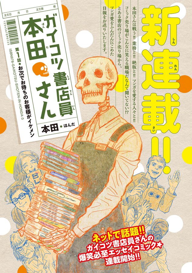 15年08月のバックナンバー ひとでなし