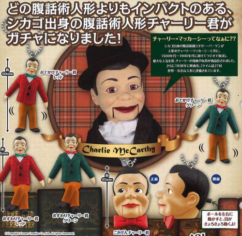 買い販売店 腹話術 人形 Mr.Charlie チャーリー 箱付 美品 | artfive.co.jp