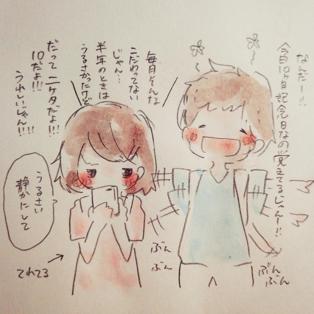 今日電車待ってるときにかわいいカップルさんがいた(話聞く限り高2)。リュックに色違いのストラップつけてて、なんだかんだなかよしなんだなってほっこり。 