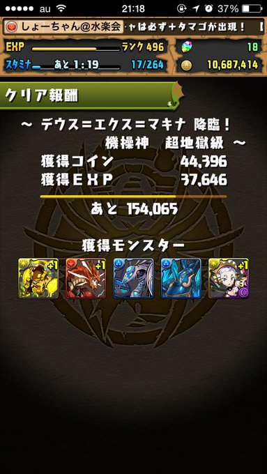 パズドラ デウスエクスマキナ降臨 みんなのノーコン攻略パーティー Appmedia
