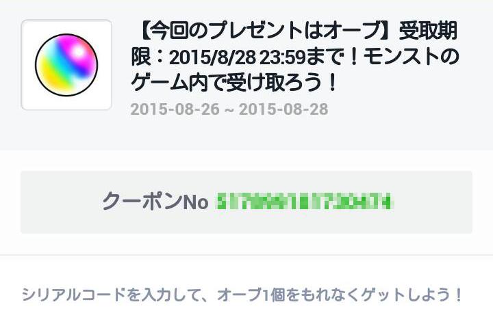 オーブ無料 オーブ無料