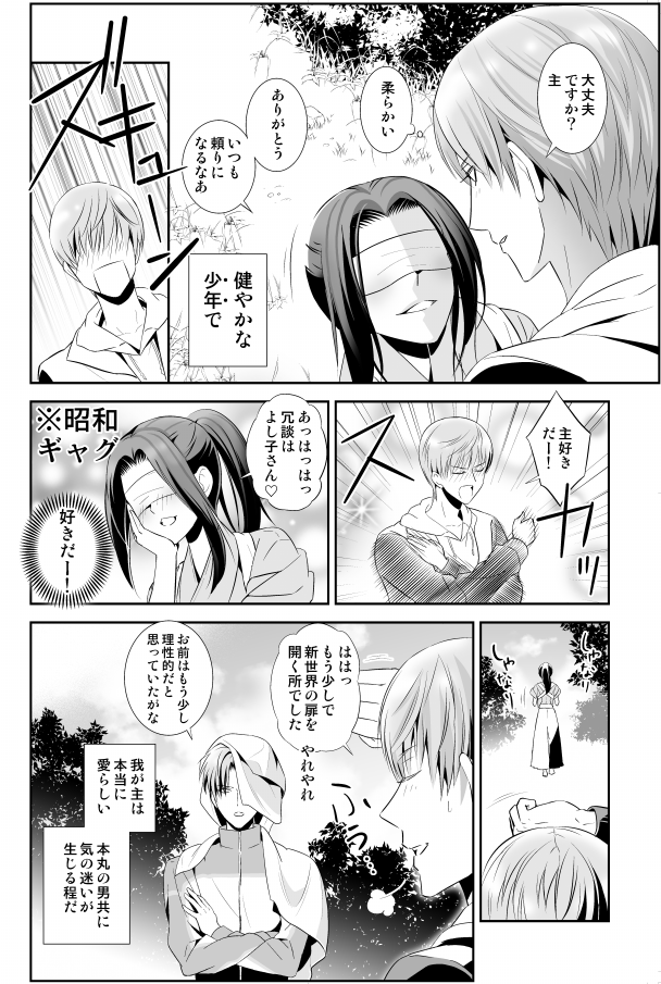 pixivに8/30閃華の刻新刊サンプルあげました http://t.co/Uomgoz9FnE 