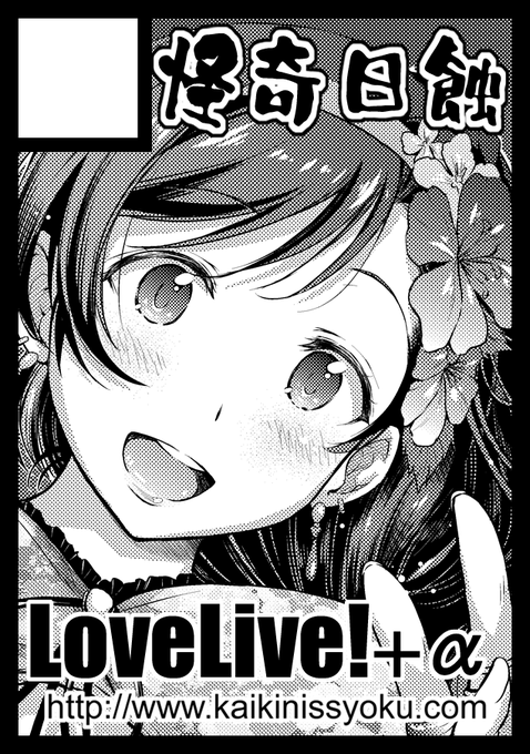 10月のサンクリ申し込み完了。のんたん本作りたい(*'ω`) 