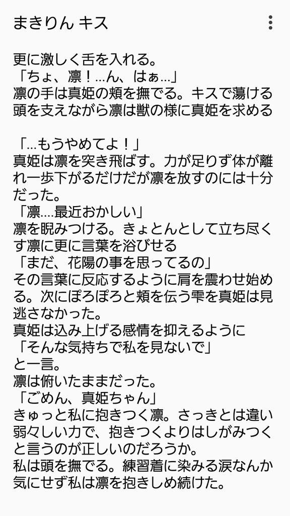 かゆ りんまき キスのお題は 唇 愛情 二作目 ちょいドロドロ キスの格言ミューズ Http T Co 7cm40htxm5 かゆ りんまき キスのお題は 唇 愛情 二作目 ちょいドロドロ キスの格言ミューズ Http T Co 7cm40htxm5