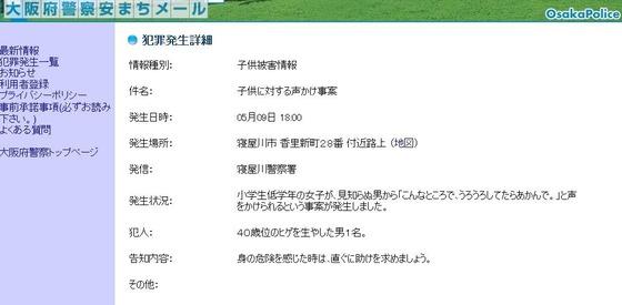 reactjapan's tweet image. COOL 【大阪・高槻市の中1殺害】 犯人扱いされた、寝屋川の『ネコ爺』 声かけ事案として通報されていた…2chで話題に reactjapan.com/36787/index.ht…