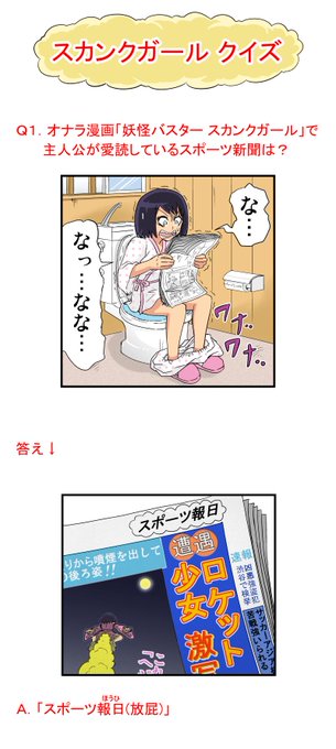 スカンクのtwitterイラスト検索結果 古い順