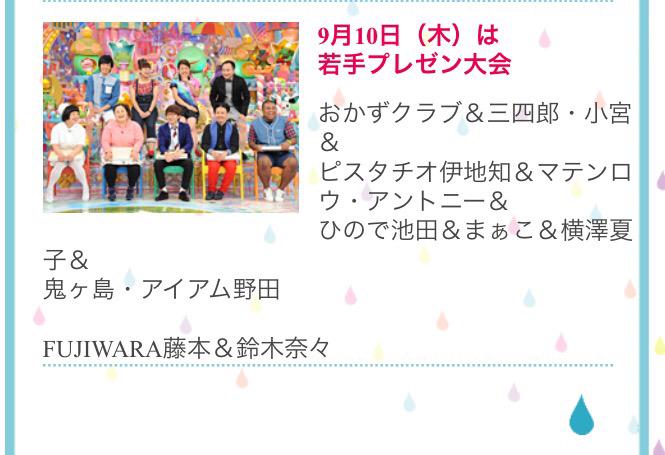 レインボー 池田直人 吉本坂46 9月10日 木 放送 アメトーク若手プレゼン大会 に出させてもらってます ぜひ みてください O Http T Co Qo9hcftfqs レインボー 池田直人 吉本坂46 9月10日 木 放送 アメトーク若手プレゼン大会 に出させてもらってます ぜひ みてください O Http T Co Qo9hcftfqs