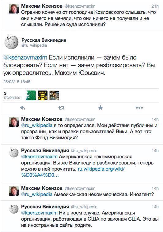 Википедия троллит Роскомнадзор