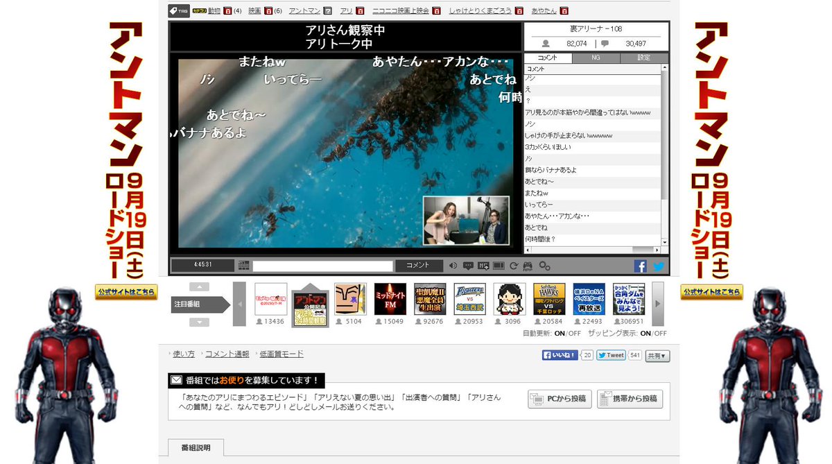アリ24時間観測 Twitter Search