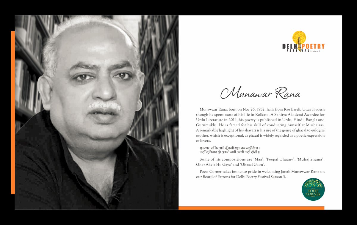 DelhiPoetryFest's tweet photo. @itsPoetsCorner takes immense pride in welcoming Janab @MunawwarRana on our Board of Patrons - @DelhiPoetryFest DPF3 http://t.co/1xmN461I7P