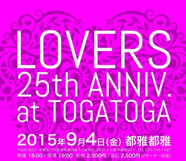 Lovers25th セイバーキッズop Lovers25th Twitter