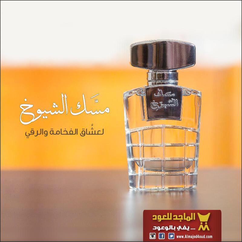 ماأفضل عطر أهديه لخطيبي في العيد او في عيد ميلاده؟ 