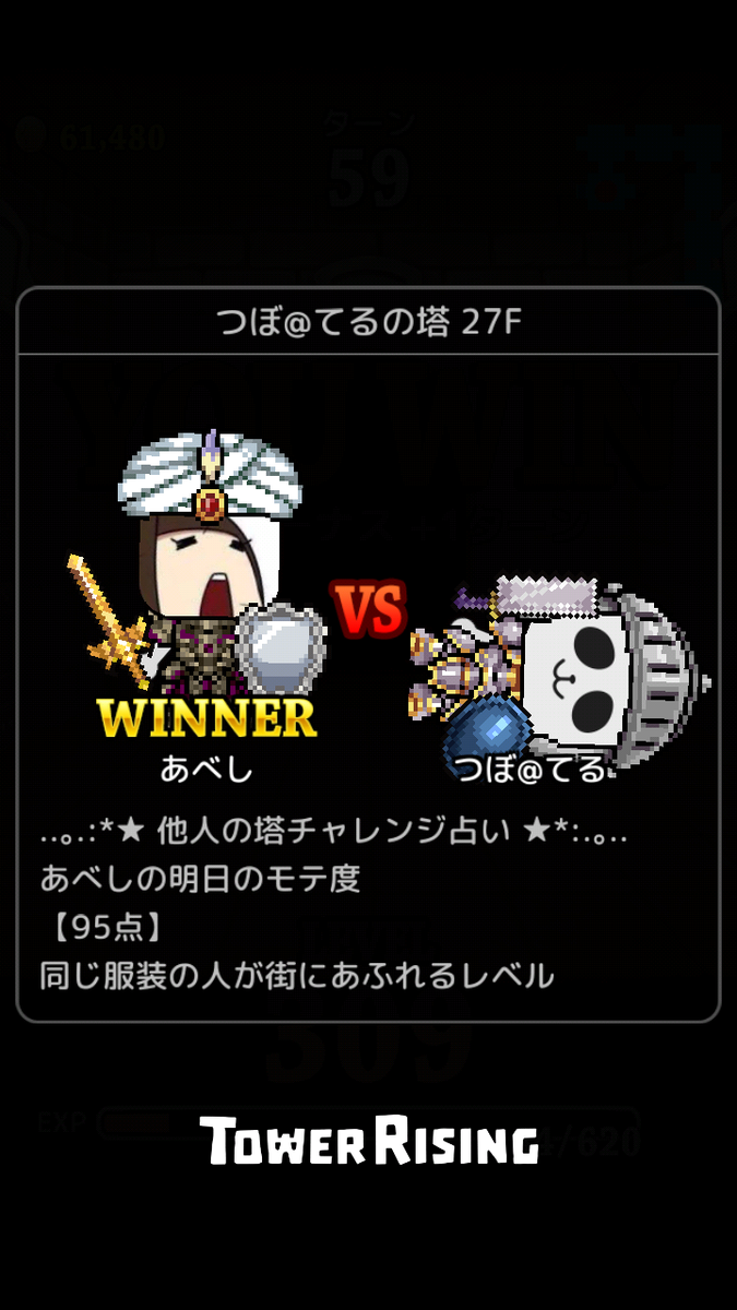 mean87's tweet photo. つぼ@てるさんと対戦しました。対戦してくれる人はぜひ来てください。
あべしの塔コード
ETTJS98L

#タワーライジング
http://t.co/62icWNBF9h http://t.co/Fdu6q7Hepn