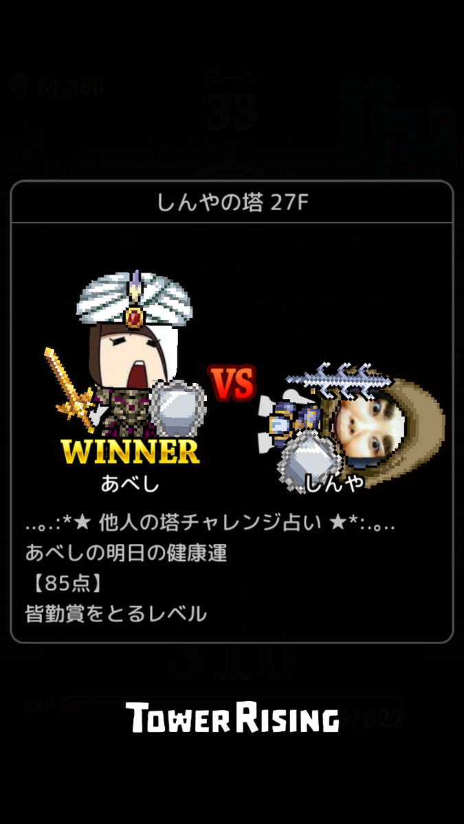 mean87's tweet photo. しんやさんと対戦しました。対戦してくれる人はぜひ来てください。
あべしの塔コード
ETTJS98L

#タワーライジング
http://t.co/62icWNBF9h http://t.co/UZAS2vof4L
