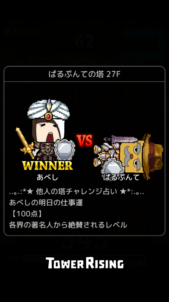 mean87's tweet photo. ぱるぷんてさんと対戦しました。対戦してくれる人はぜひ来てください。
あべしの塔コード
ETTJS98L

#タワーライジング
http://t.co/62icWNBF9h http://t.co/2TwMs3srVV