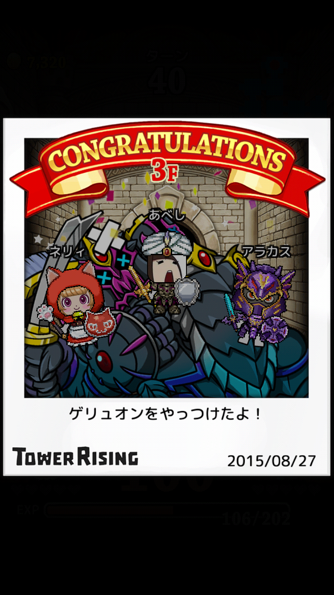 mean87's tweet photo. ネリィ,アラカスと一緒にゲリュオンをやっつけました！
あべしの塔コード
ETTJS98L

#タワーライジング
http://t.co/62icWNBF9h http://t.co/OEnNDcyg8v