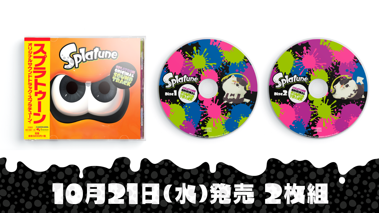 Splatoon（スプラトゥーン） on X: 