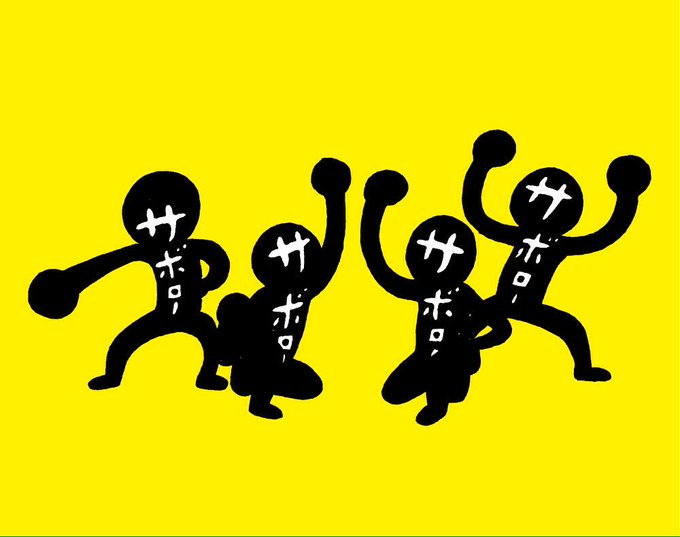 サボロー 公式 さん がハッシュタグ サボロー をつけたツイート一覧 1 Whotwi グラフィカルtwitter分析 サボロー 公式 さん がハッシュタグ サボロー をつけたツイート一覧 1 Whotwi グラフィカルtwitter分析