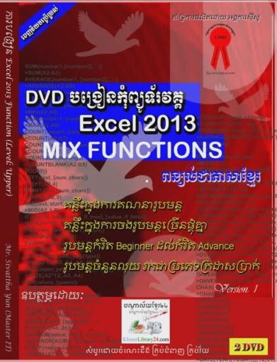 WeLuvLearning's tweet image. Excel 2013 Video Training Explained In Khmer Language dlvr.it/BzFMJZ #Books4DL