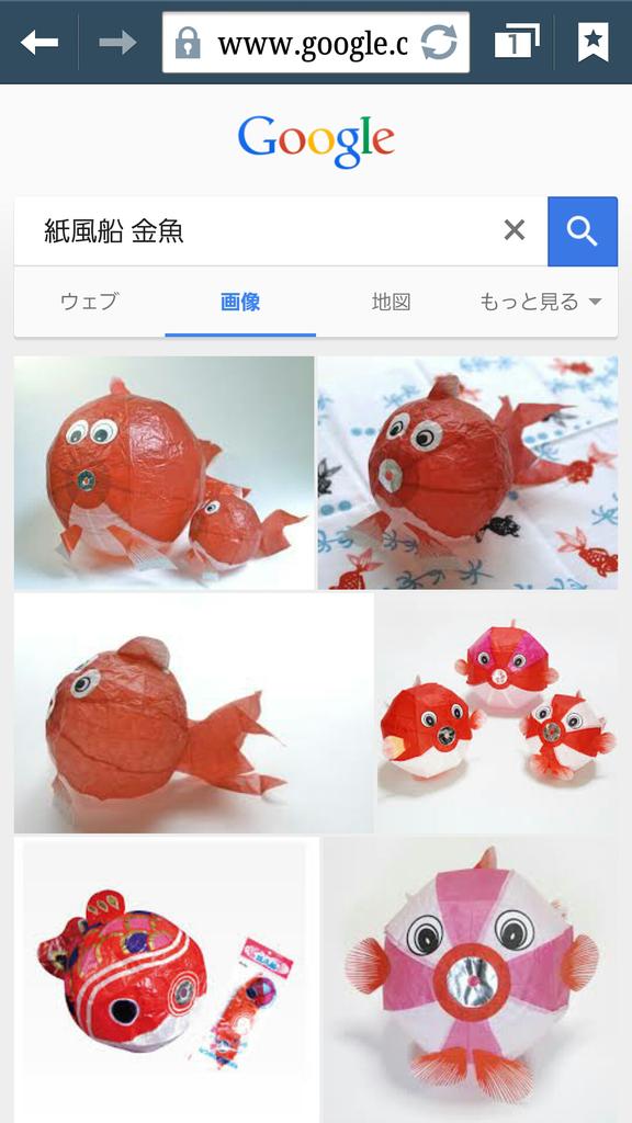 かなと 療養中 和風っぽいイラストを描きたくて紙風船って画像検索したら予測変換に 紙風船 金魚 って出てきたので紙風船と涼しげに泳ぐ金魚 風流ですね って思って検索かけたら思ってたのと違う Http T Co Brfduswcuk かなと 療養中 和風っぽいイラストを描きたくて紙風船って画像検索したら予測変換に 紙風船 金魚 って出てきたので紙風船と涼しげに泳ぐ金魚 風流ですね って思って検索かけたら思ってたのと違う Http T Co Brfduswcuk