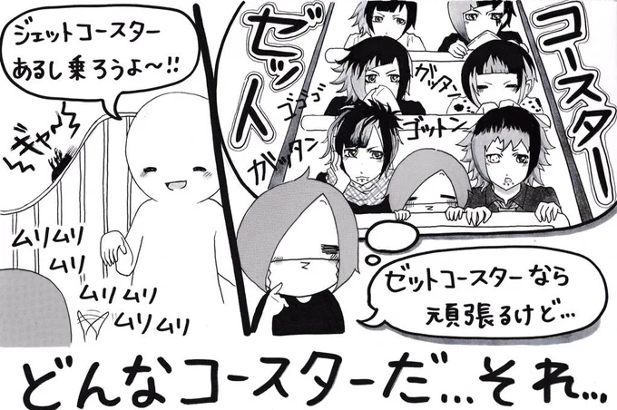 妹がバンギャです☆578 