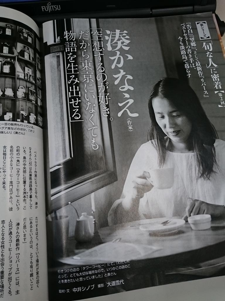 講談社 小説現代 على تويتر 現在発売中のfriday おのののかさん表紙 内の 旬な人に密着 で湊かなえさんの特集が組まれています なかなか知ることができない姿がここに リバース に纏わるお話もおうかがいしています 64頁から始まりますので ご覧下さい Http
