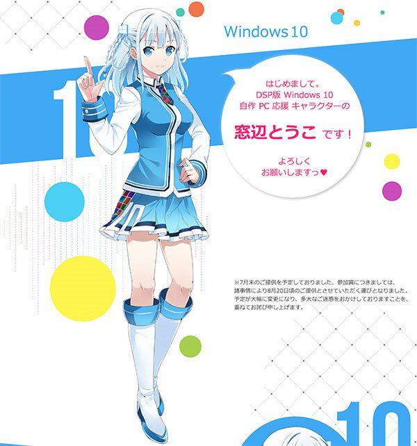 窓辺とうこ