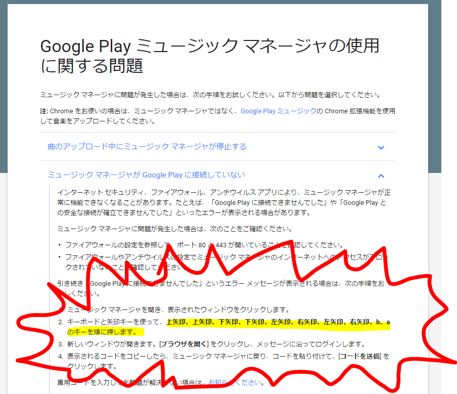 Uzivatel 久松ゆのみ 超鈍感モブに この愛は間違いですか Na Twitteru Nstyles コナミ感がある T Co Ya8xc0hf7w 2 キーボードと矢印キーを使って 上矢印 上矢印 下矢印 下矢印 左矢印 右矢印 左矢印 右矢印 B A のキーを順に押します