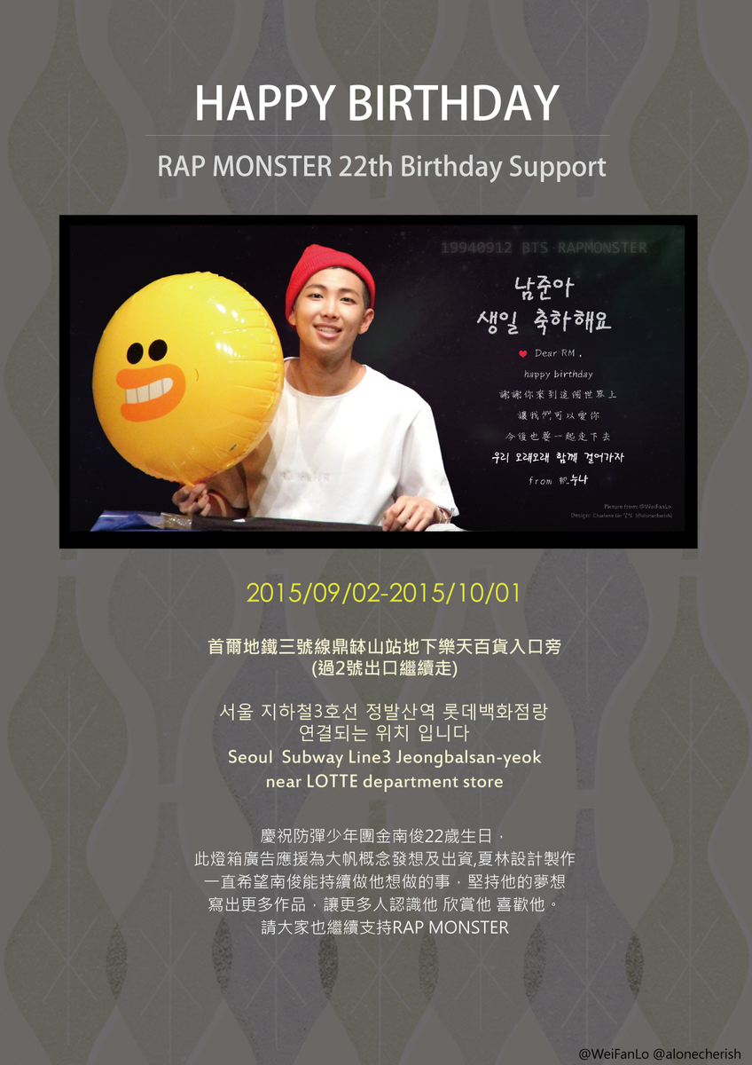 #RAPMONSTER Birthday Support <a href="/BTS_twt/">방탄소년단</a>
지하철 3호선 정발산역 롯데백화점랑 연결되는 위치 입니다
9월2일부터 1달간 지하철 광고를 게시될 예정입니다!
많이 관심을 부탁드립니다😘