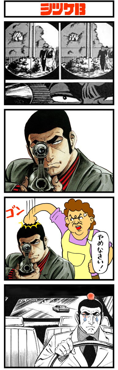 ずっと誰かに止めてほしかった 