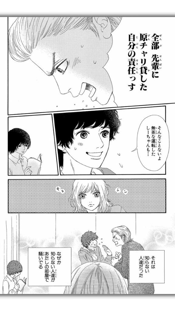 漫画 シックス ハーフ