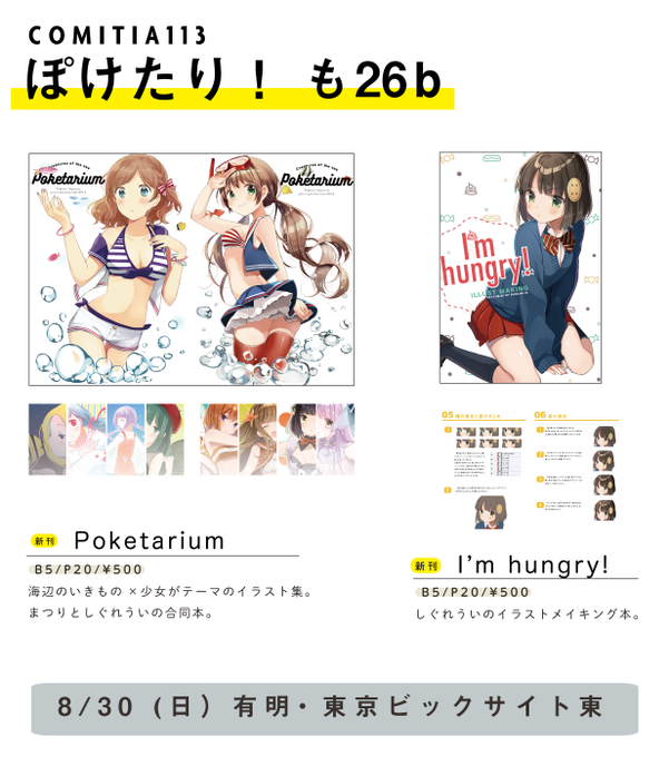 しぐれうい Ui Shig 15年08月 Page 3 Twilog