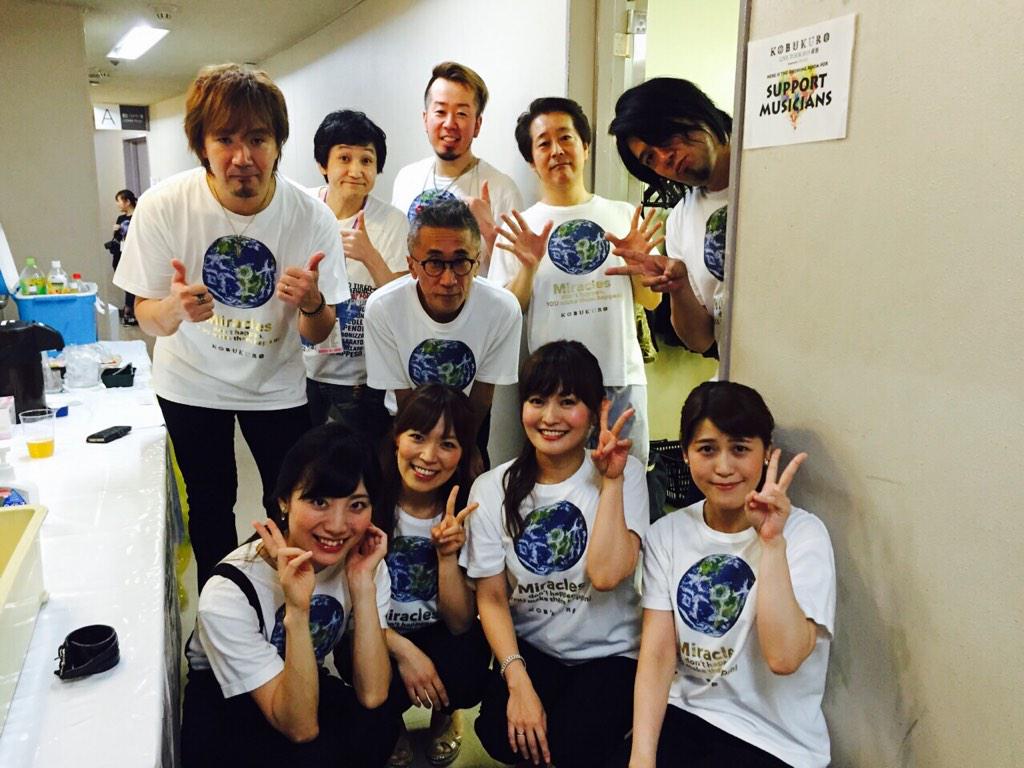 漆原直美 コブクロツアー 奇跡 ファイナルを迎えました コブクロのお2人 バンドメンバー スタッフの皆さん 本当におつかれさまでした O そして何より ずっと大きな声援で支えてくれたお客様 本当にありがとうございました Http T Co