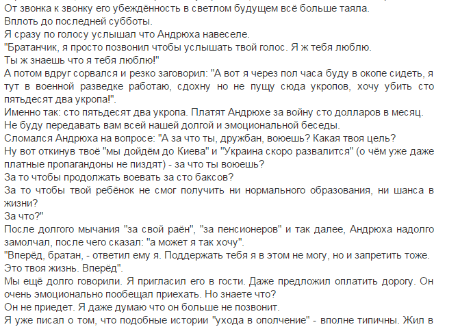RT <a href="/vits2014/">Vita</a>: Подобные истории "ухода в ополчение" - вполне типичны retrans24.blogspot.ru/2015/08/blog-p…