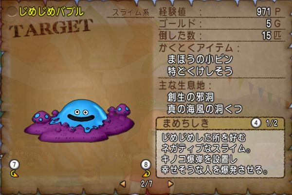 自称 珍名ハンターアノレテアが行く A Twitter 特どくけしそうの詳細 暗黒大樹の番人 じめじめバブル くろカビこぞう のレアドロップ フレと二人で真の海風の洞窟へ Http T Co Mi0xpfrnme